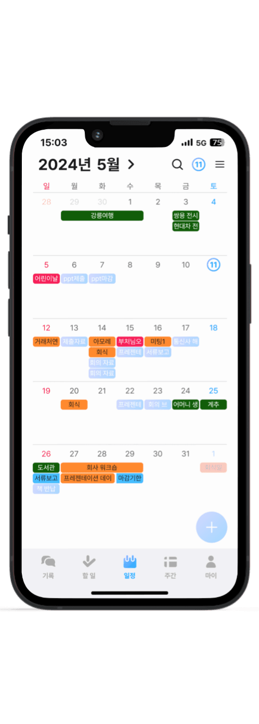 iphone-calendar-1